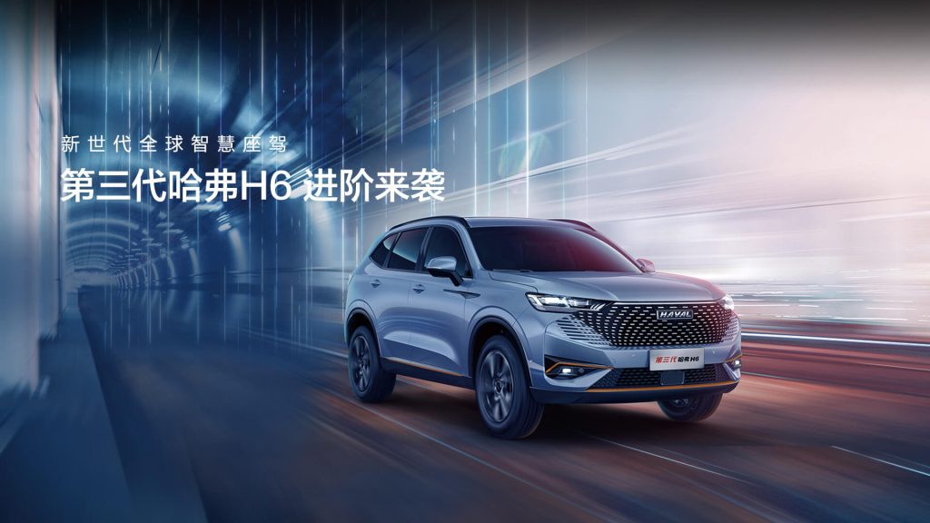 1816215_223_第三代h6-pc