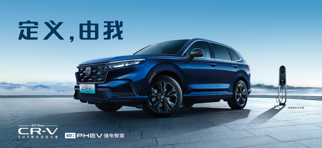 CR-V_ePHEV_banner_PC